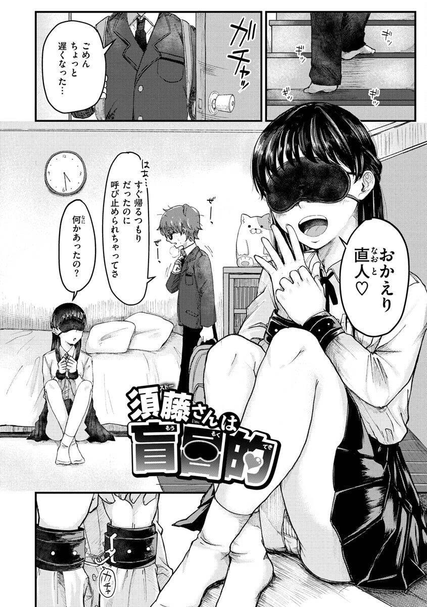 結局はメスなのでページ38