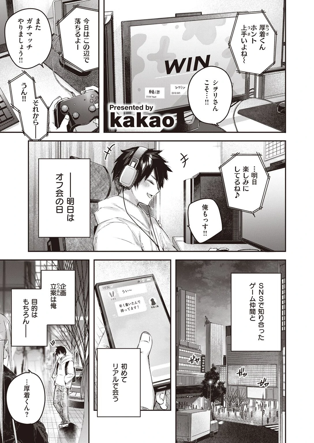 COMIC快楽天ビースト 2023年01月号ページ3
