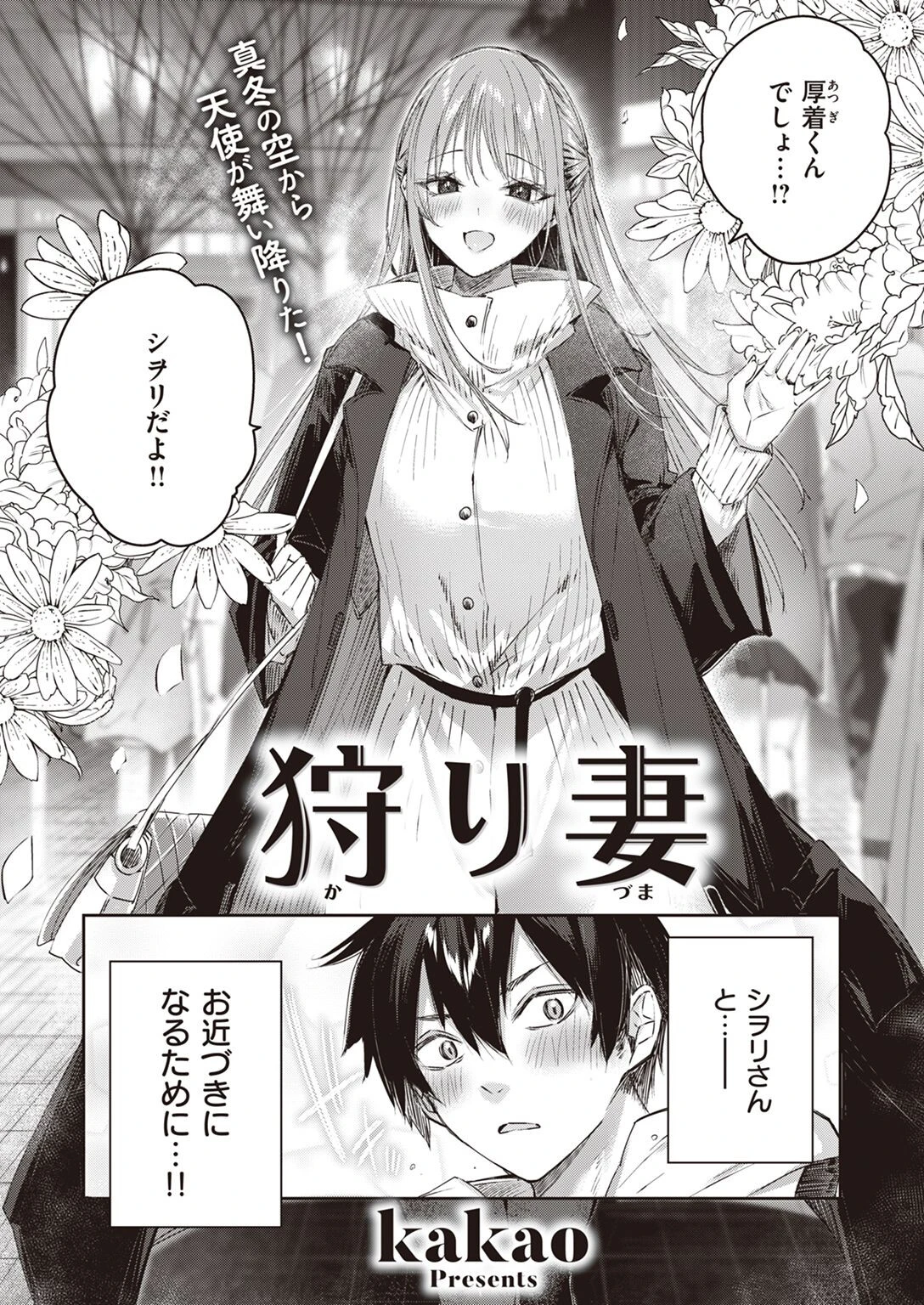 COMIC快楽天ビースト 2023年01月号ページ4