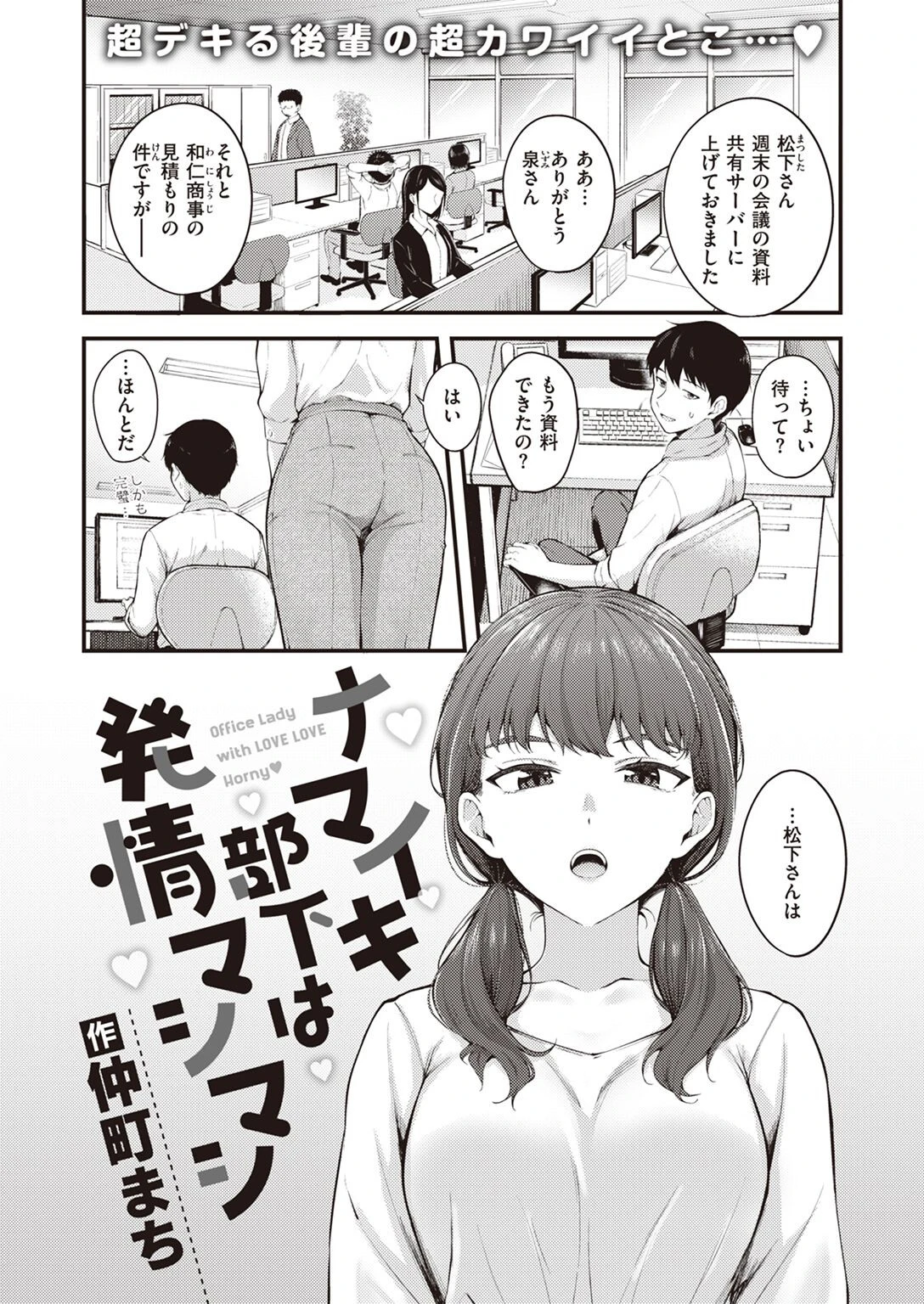 COMIC快楽天ビースト 2023年01月号ページ25