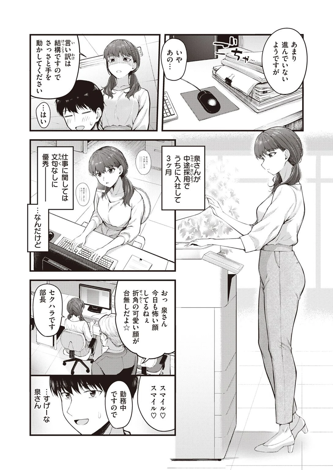 COMIC快楽天ビースト 2023年01月号ページ26