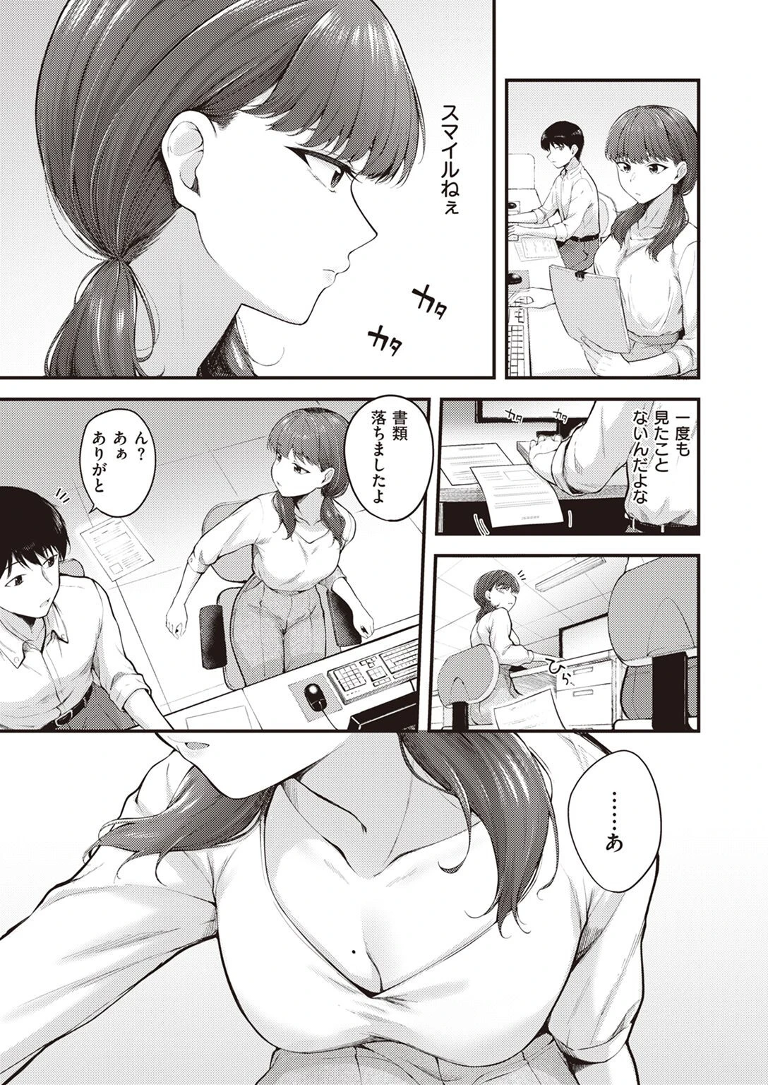 COMIC快楽天ビースト 2023年01月号ページ27