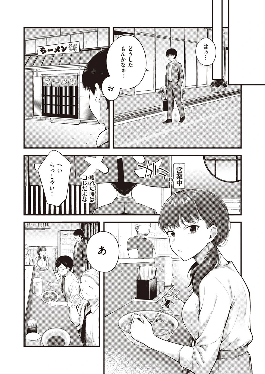 COMIC快楽天ビースト 2023年01月号ページ29