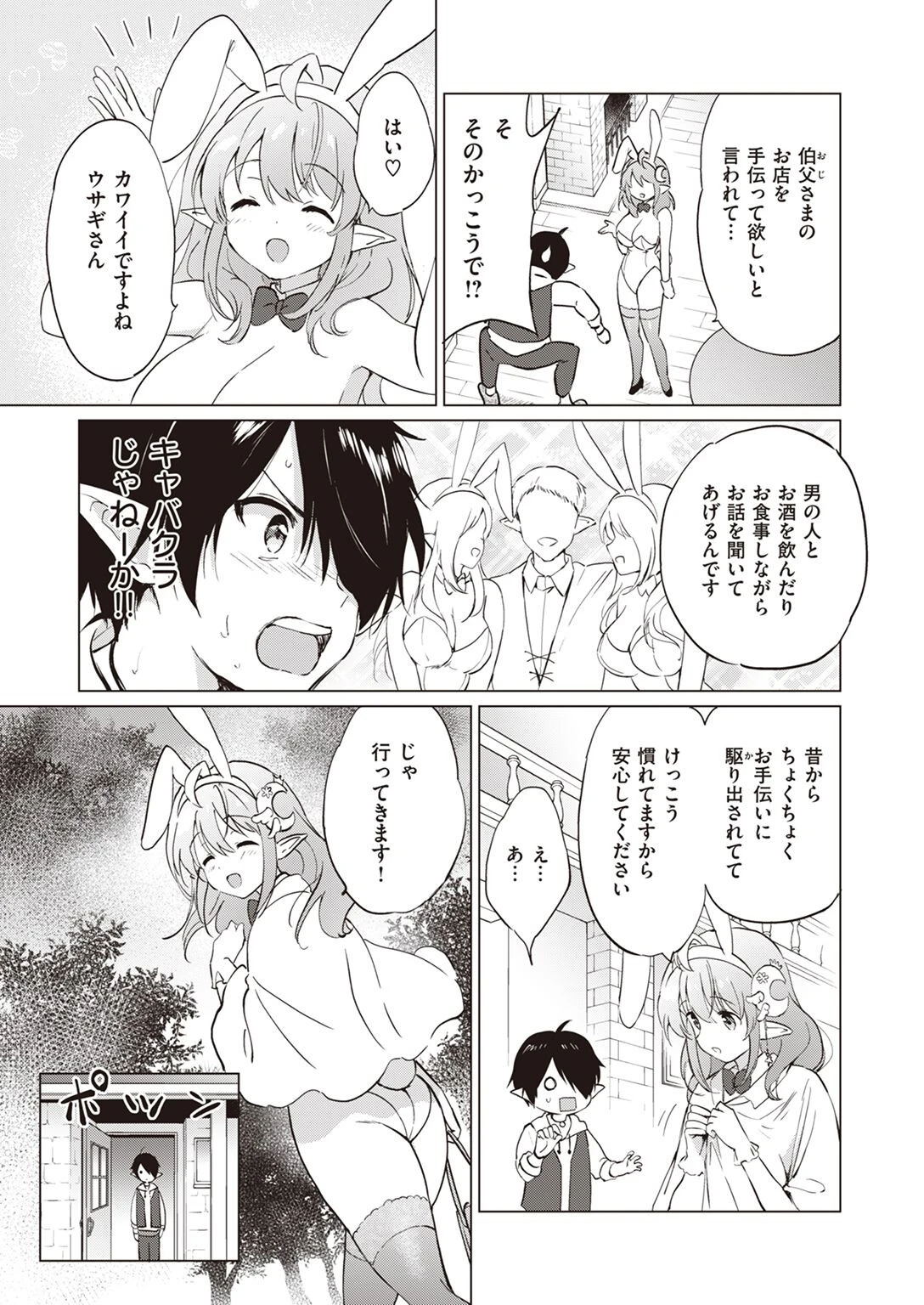 COMIC快楽天ビースト 2023年01月号ページ39