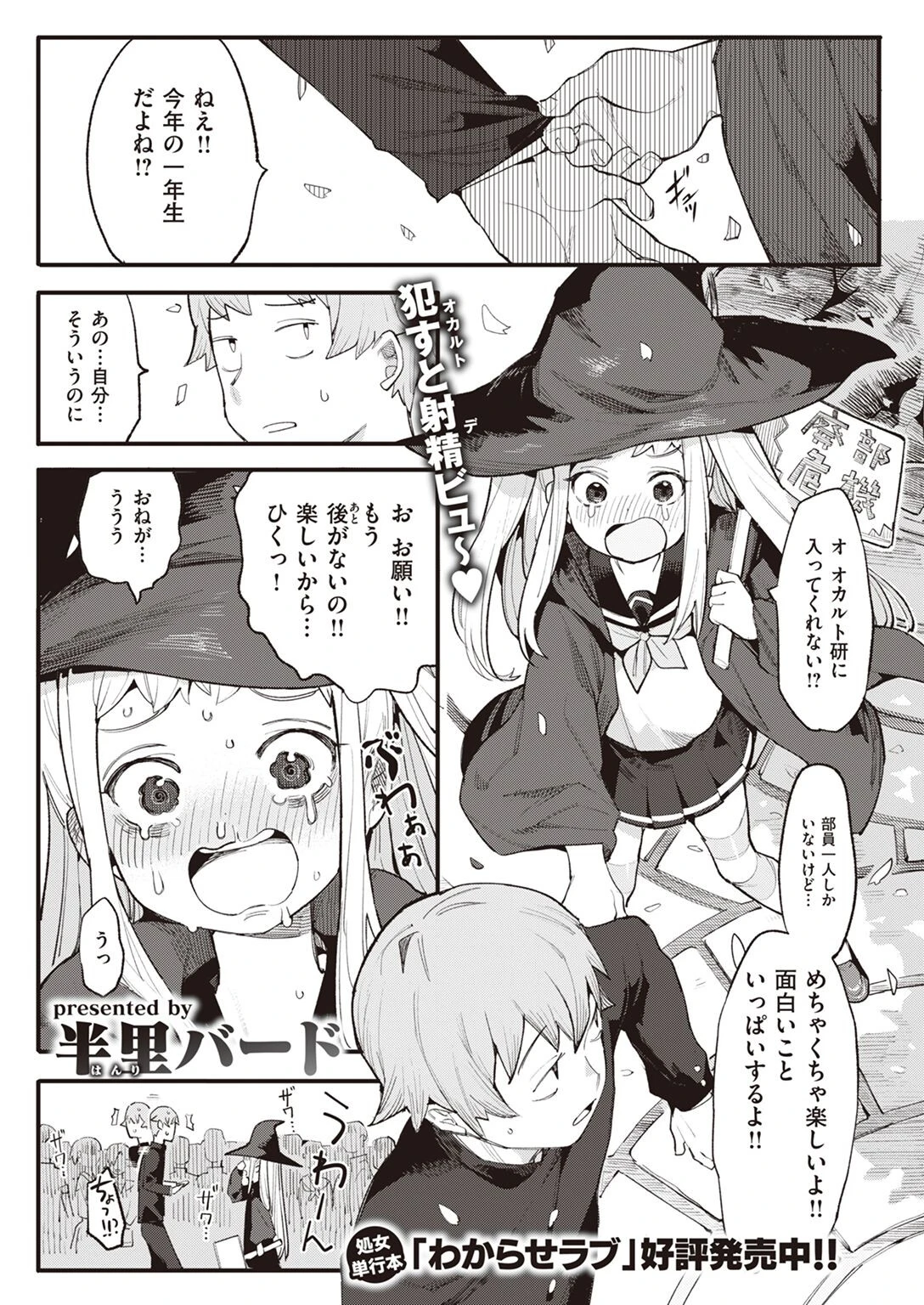 COMIC快楽天ビースト 2023年01月号ページ40