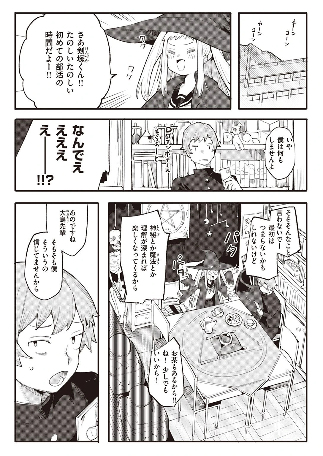COMIC快楽天ビースト 2023年01月号ページ42
