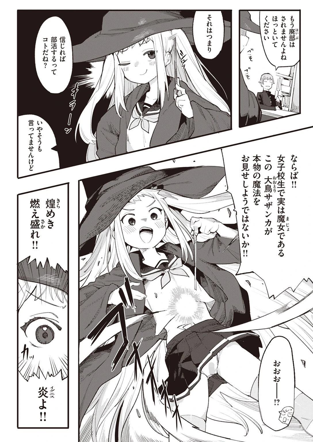 COMIC快楽天ビースト 2023年01月号ページ43