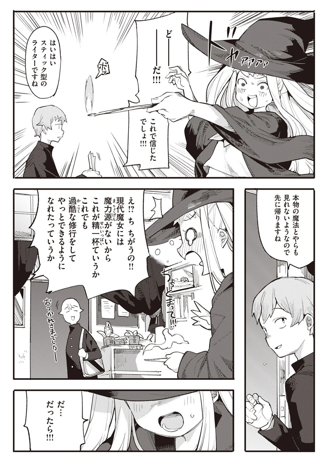 COMIC快楽天ビースト 2023年01月号ページ44