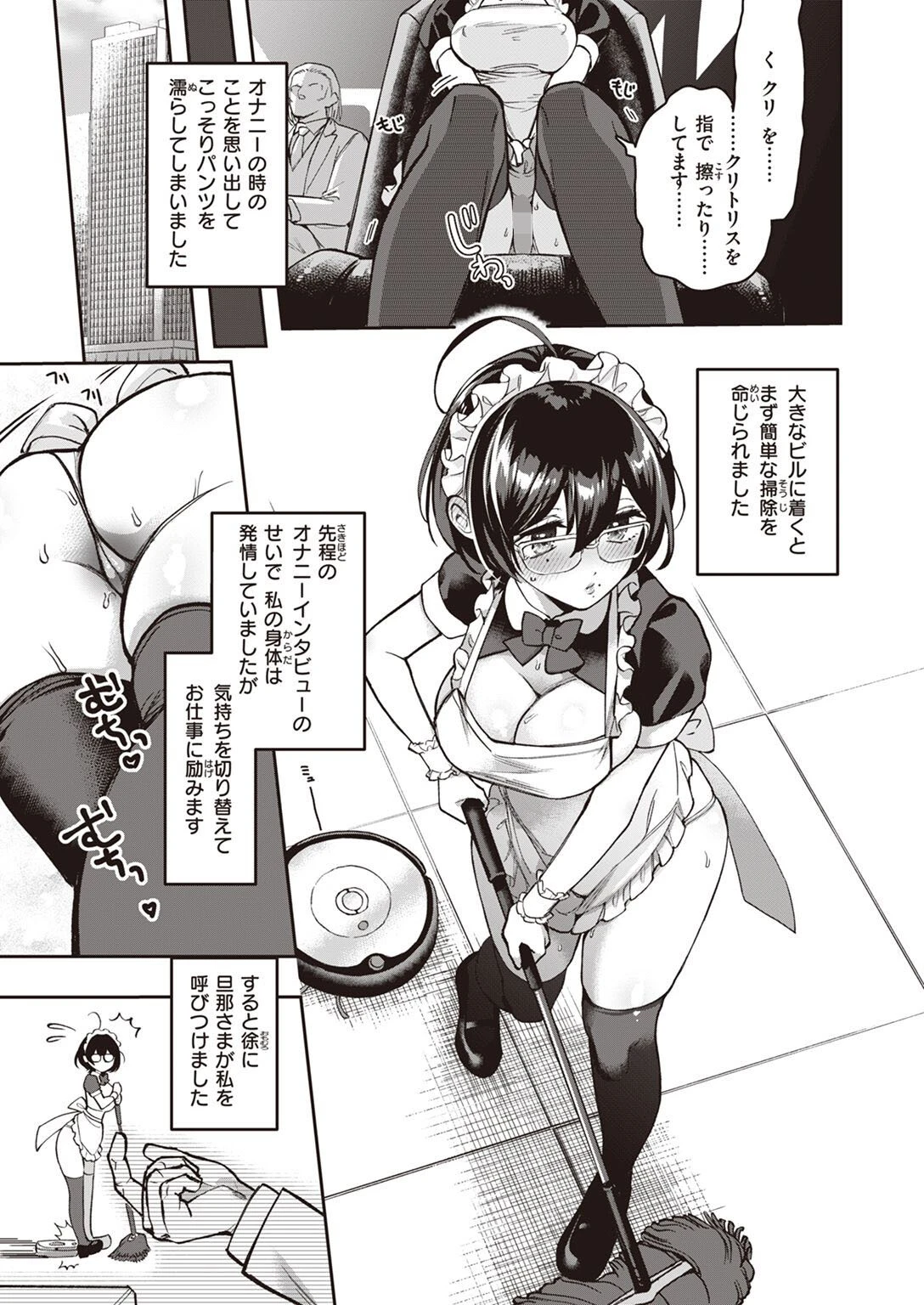 COMIC快楽天ビースト 2023年01月号ページ51