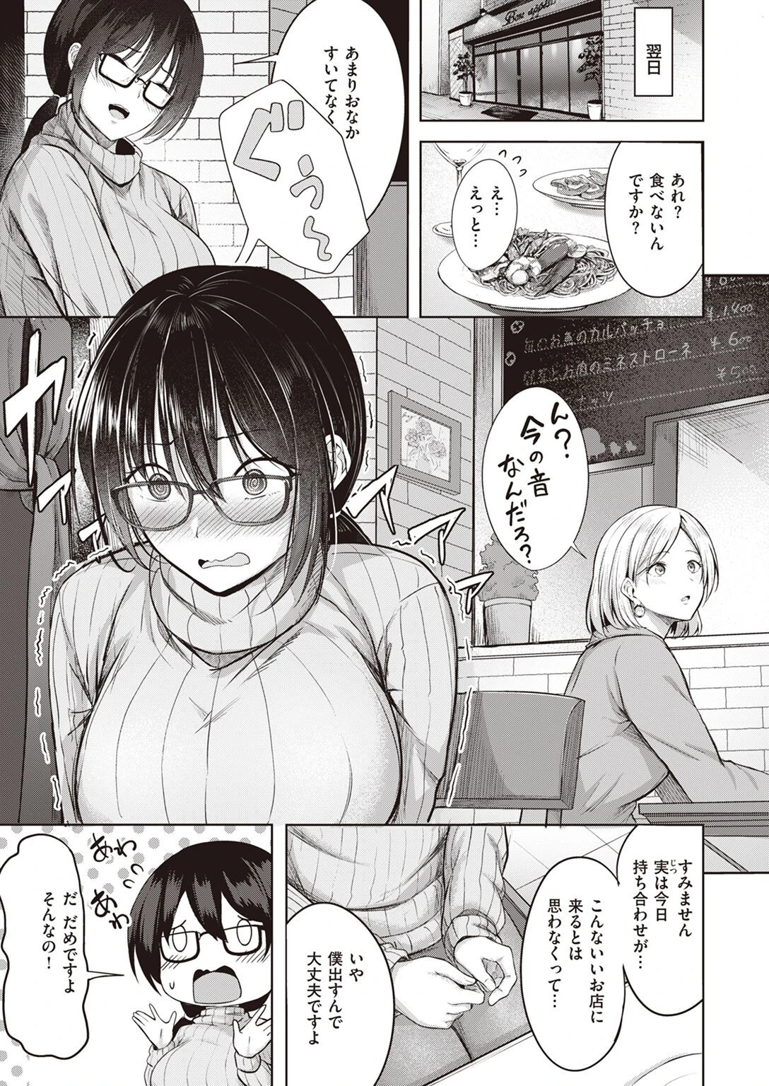 COMIC快楽天ビースト 2023年01月号ページ57