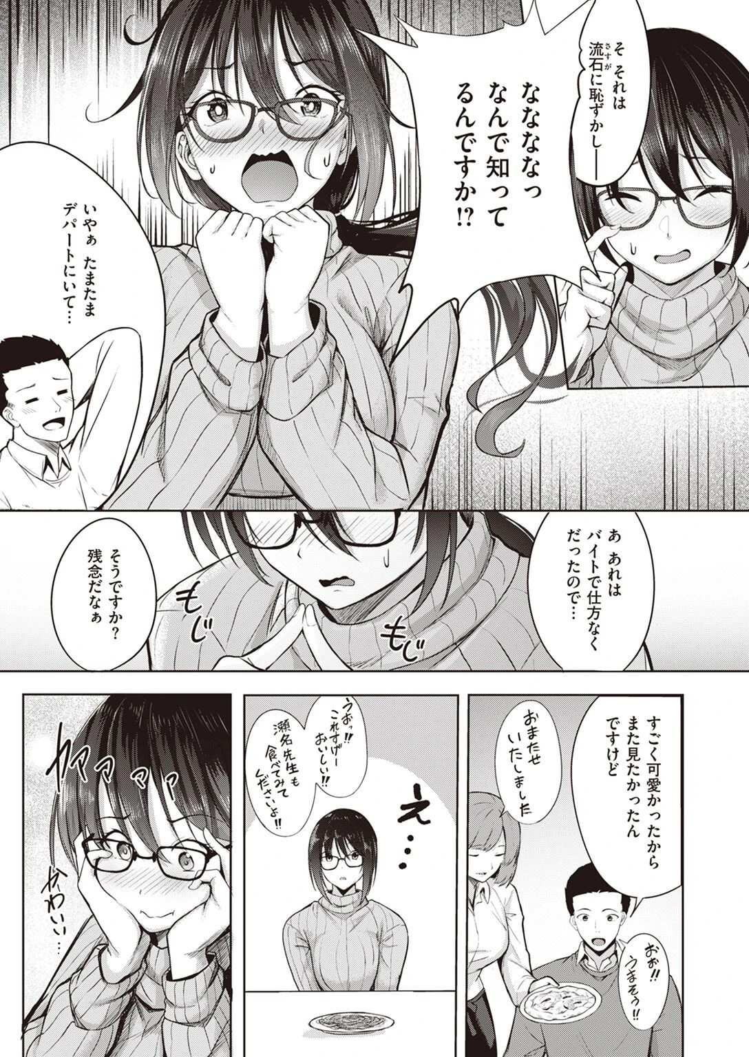 COMIC快楽天ビースト 2023年01月号ページ59