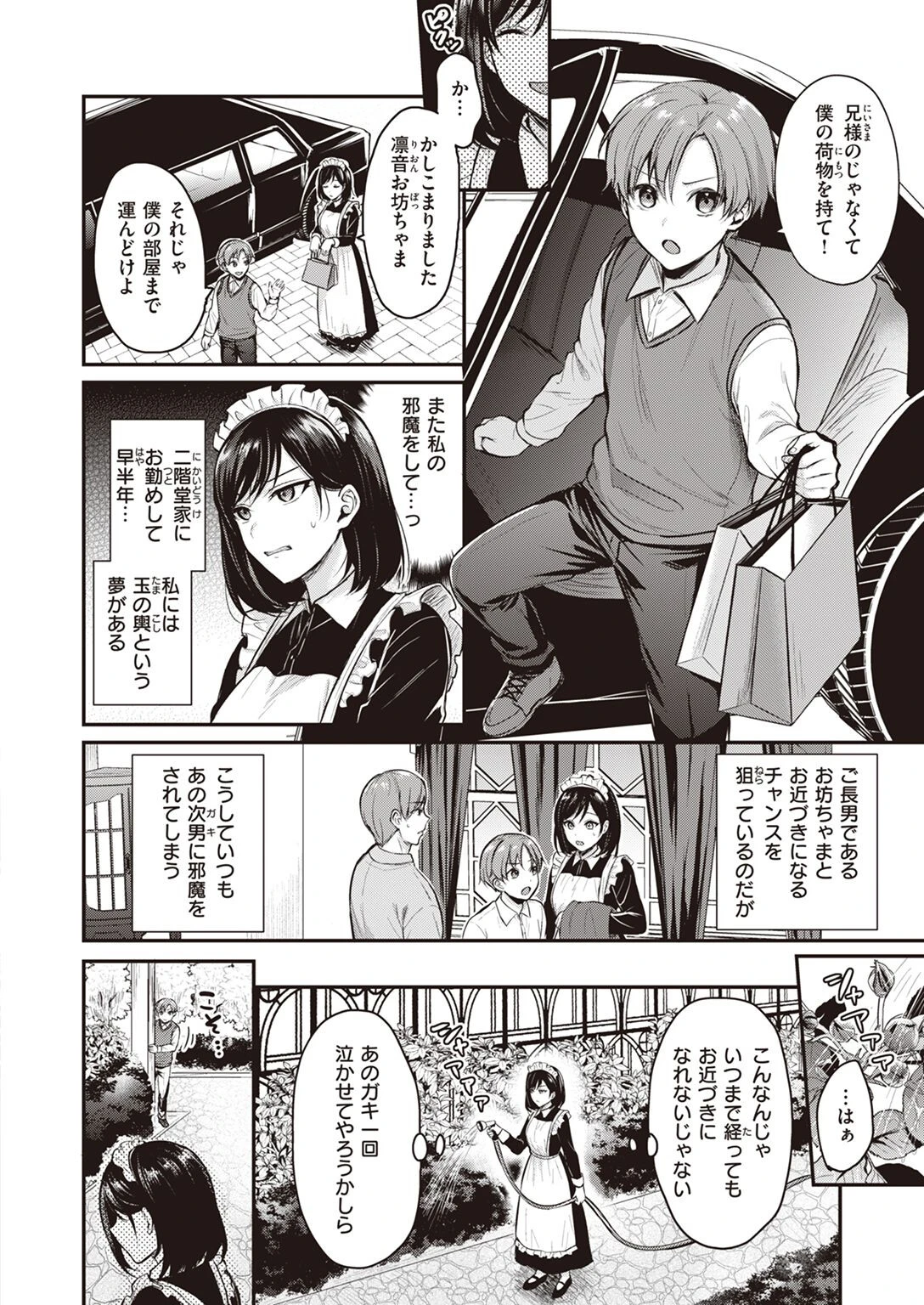COMIC快楽天ビースト 2023年01月号ページ62