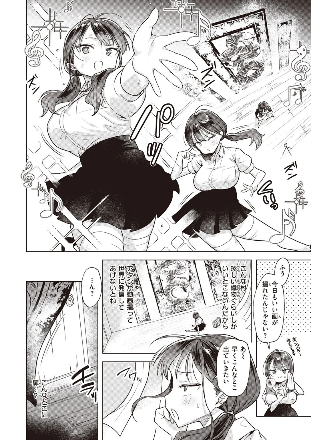 COMIC快楽天ビースト 2023年01月号ページ69