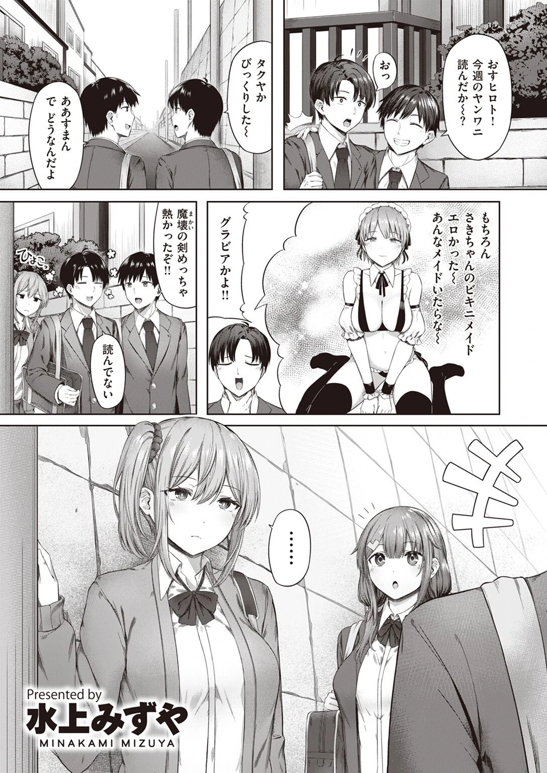 COMIC快楽天ビースト 2023年01月号ページ74