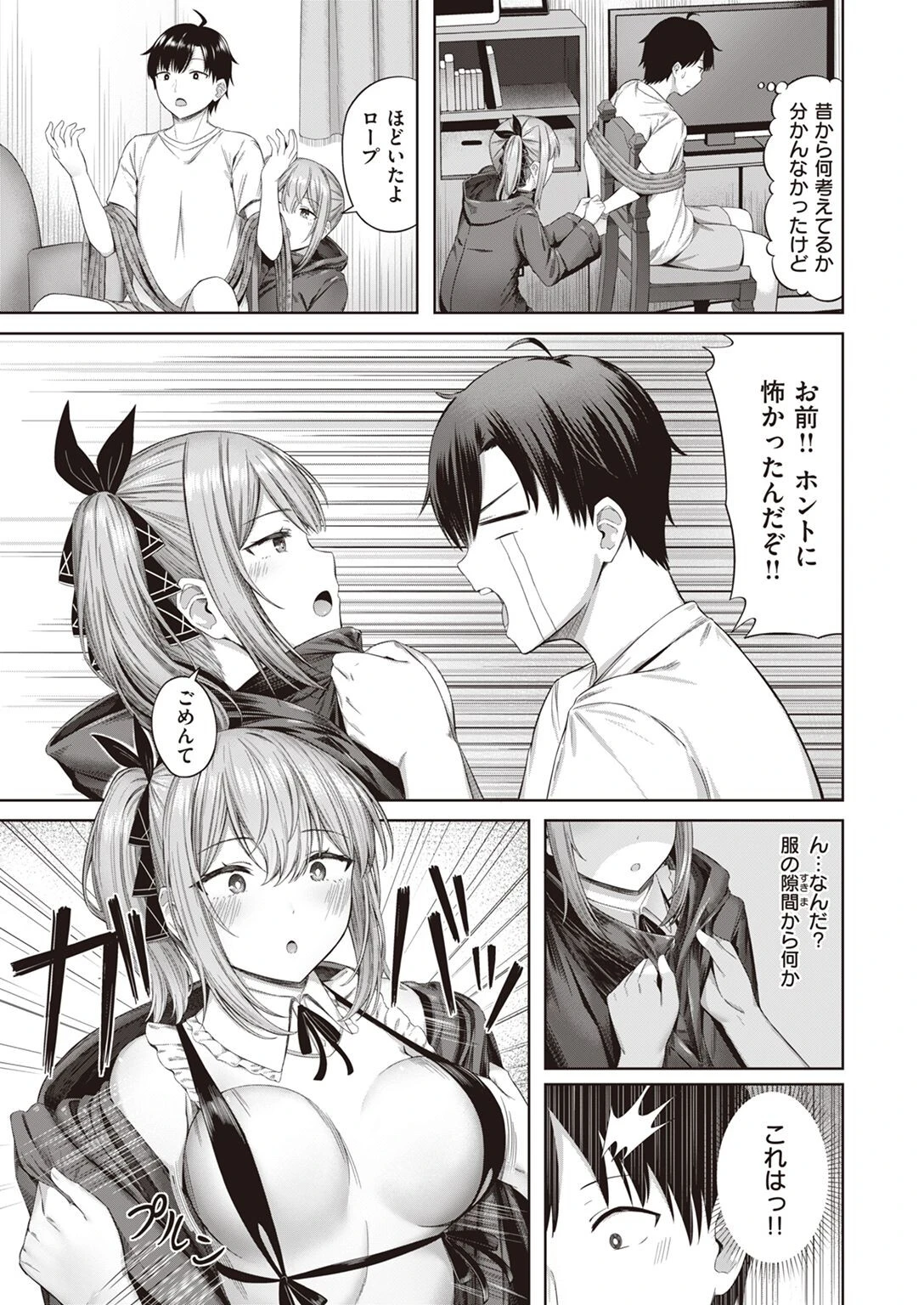 COMIC快楽天ビースト 2023年01月号ページ78