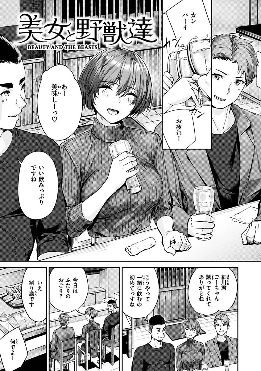 初イキページ3