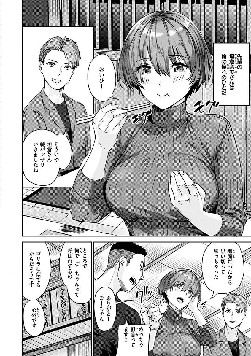 初イキページ4
