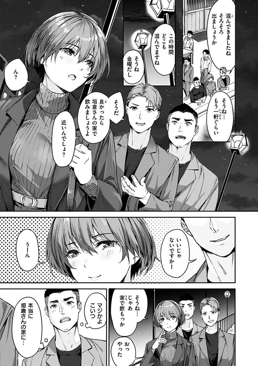 初イキページ5