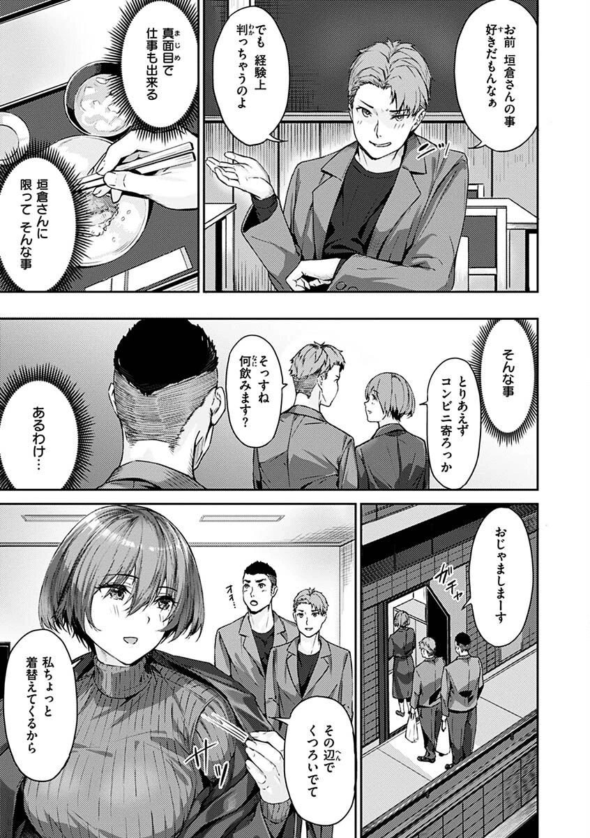 初イキページ7