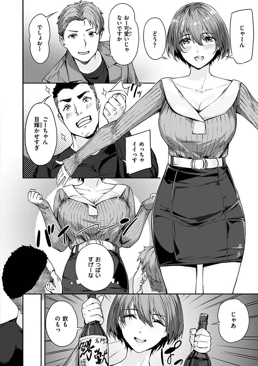初イキページ8