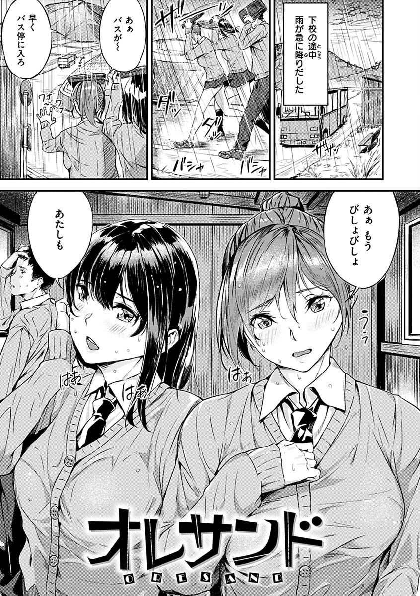 初イキページ11
