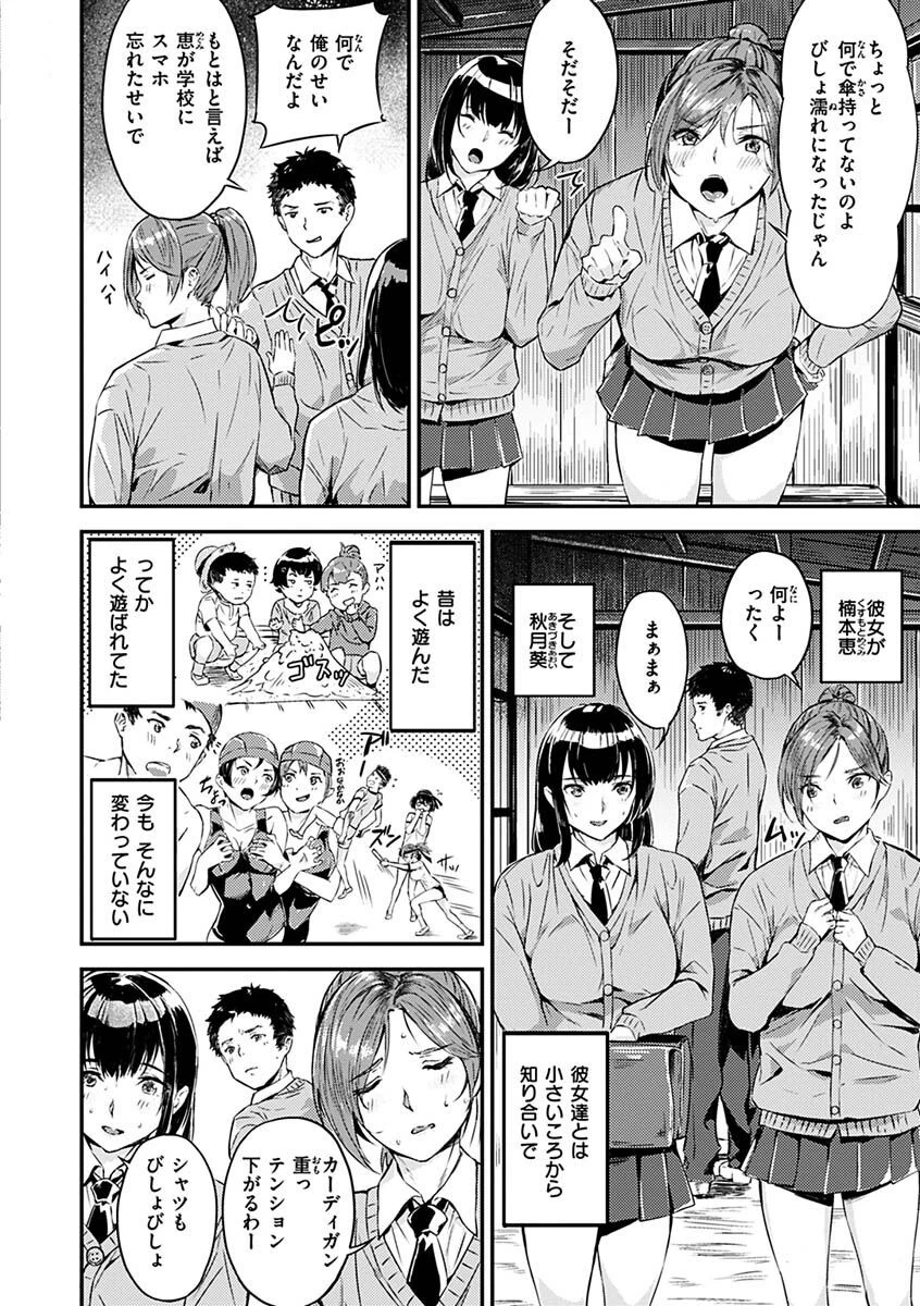 初イキページ12
