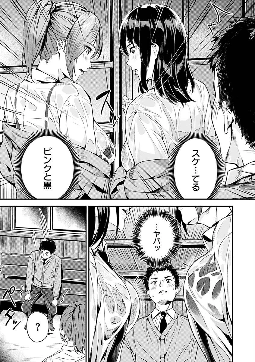 初イキページ13