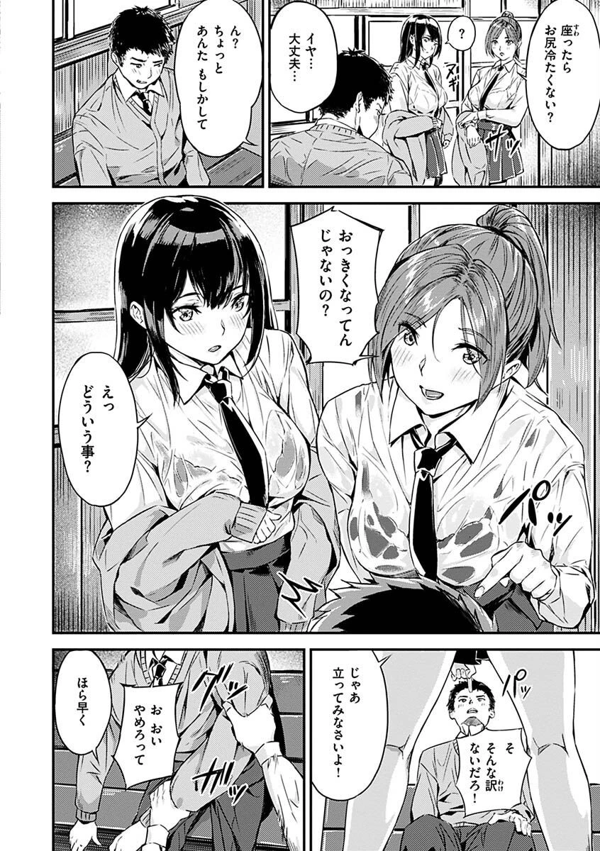 初イキページ14