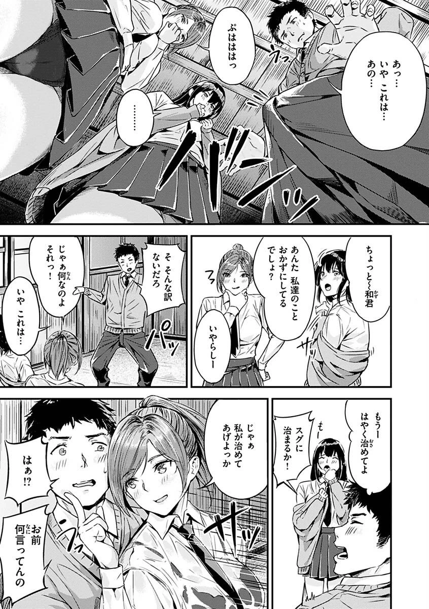 初イキページ15