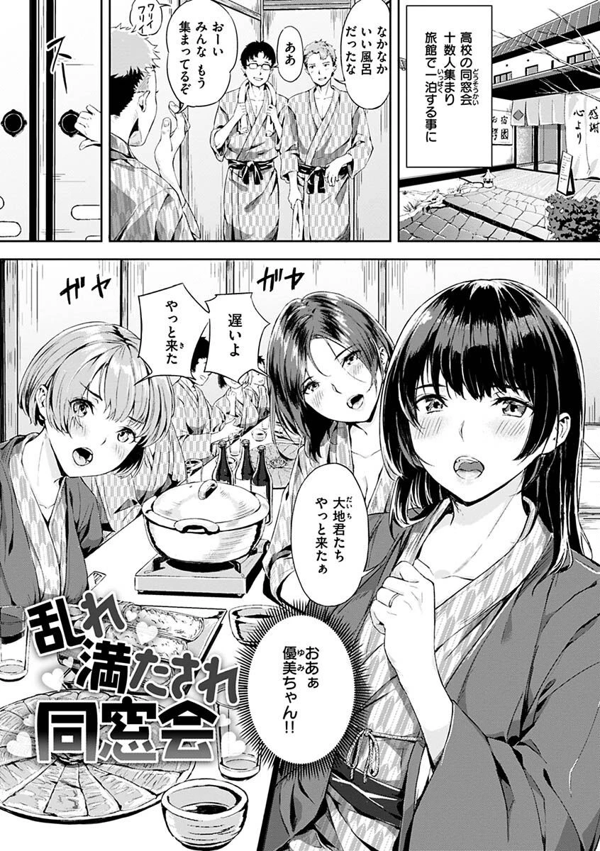 初イキページ16