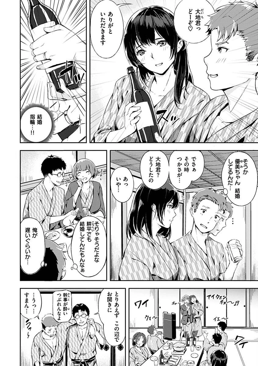 初イキページ17
