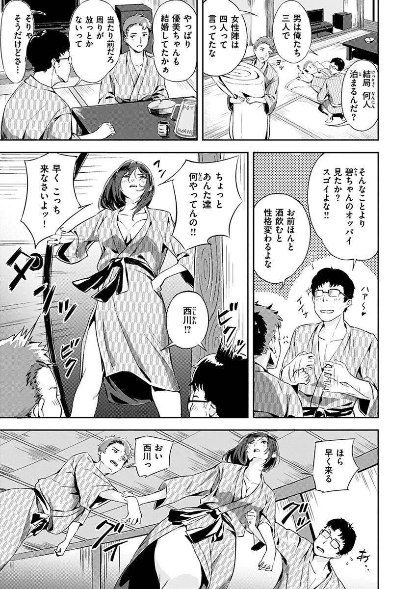 初イキページ18