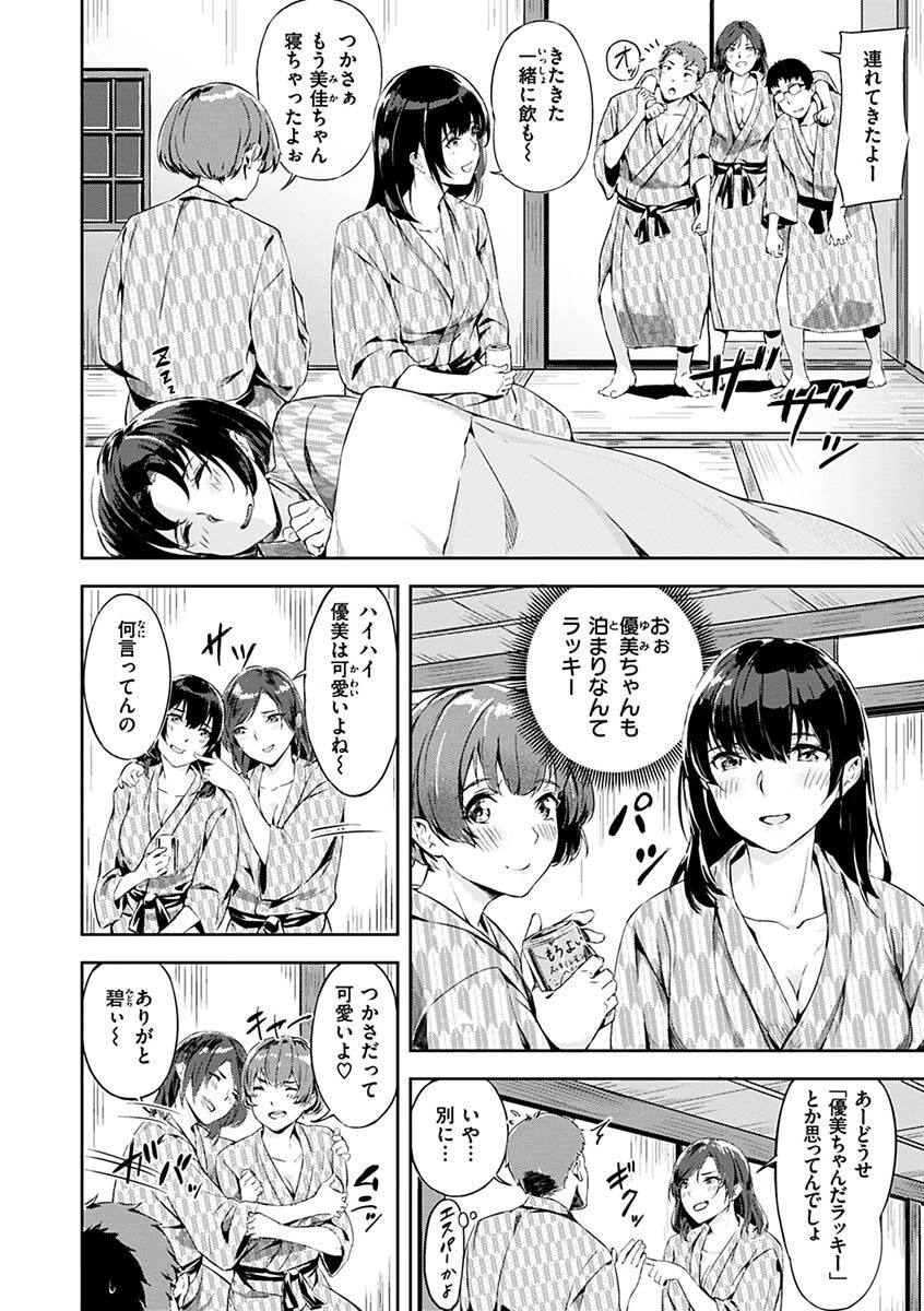 初イキページ19