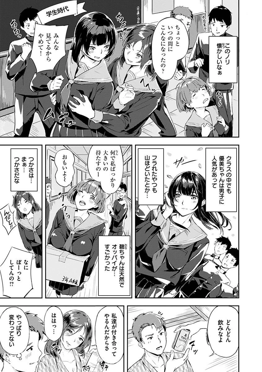 初イキページ20