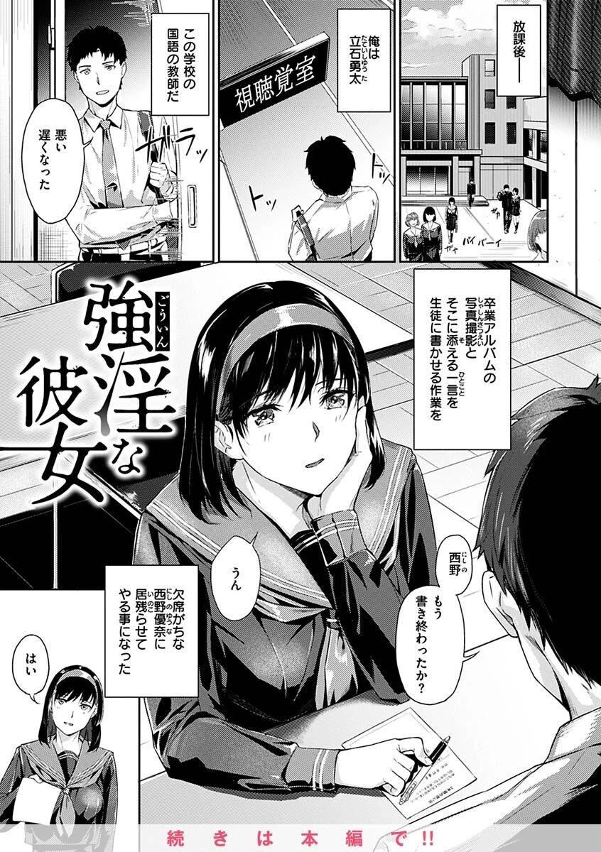初イキページ22