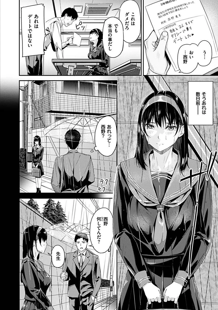 初イキページ23