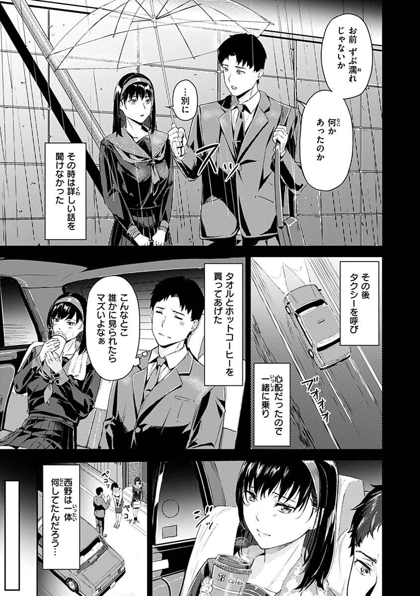 初イキページ24
