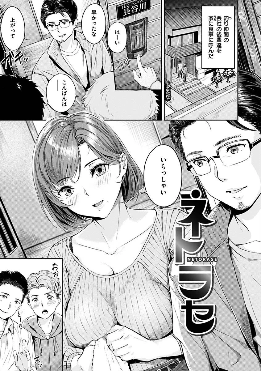 初イキページ26