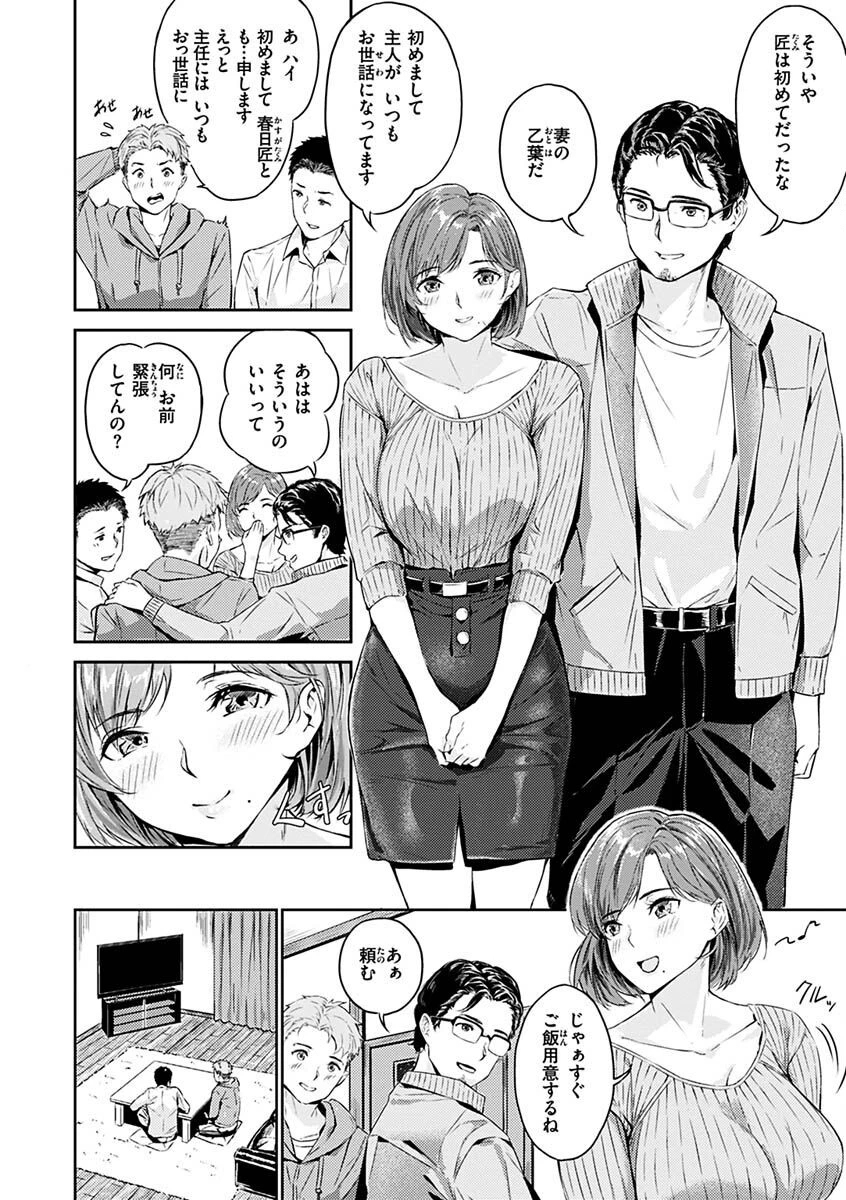初イキページ27