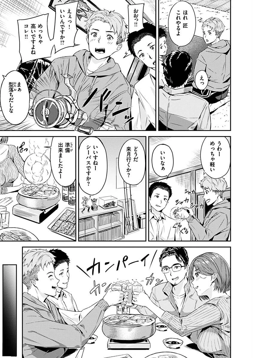 初イキページ28
