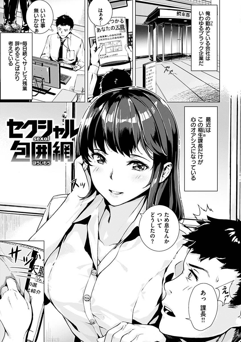 初イキページ29
