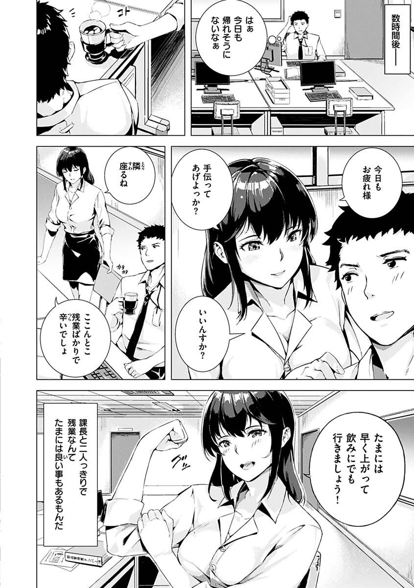 初イキページ30