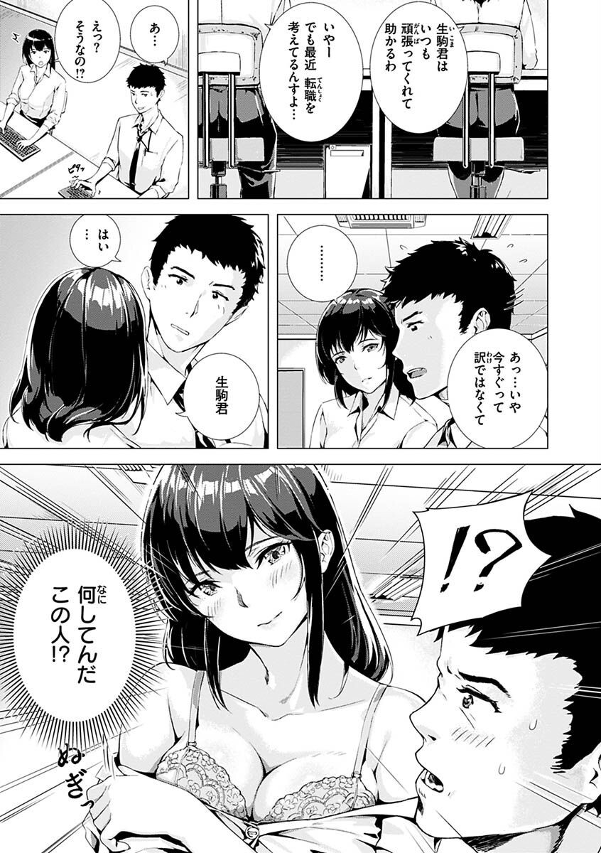 初イキページ31