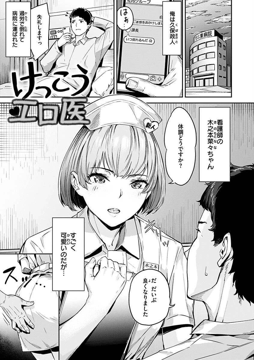 初イキページ33