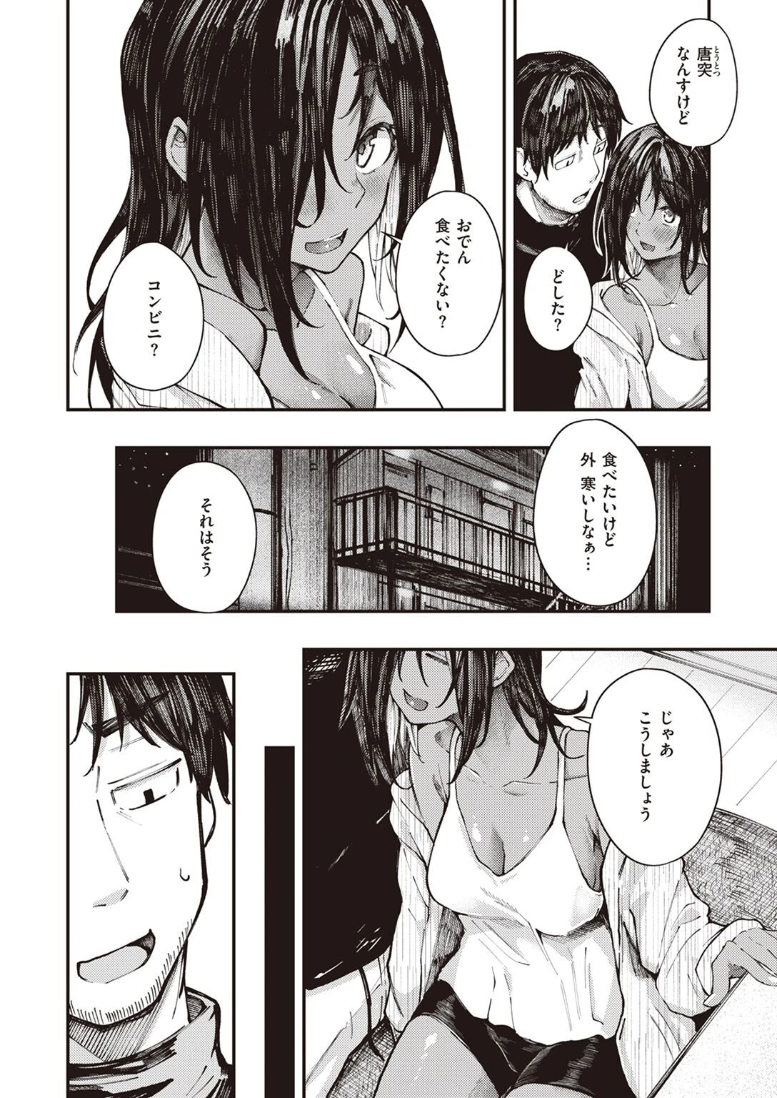COMIC失楽天 2023年01月号ページ4