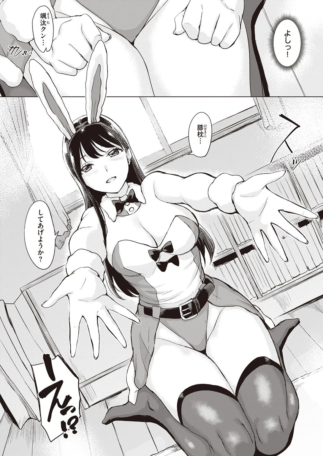 COMIC失楽天 2023年01月号ページ12