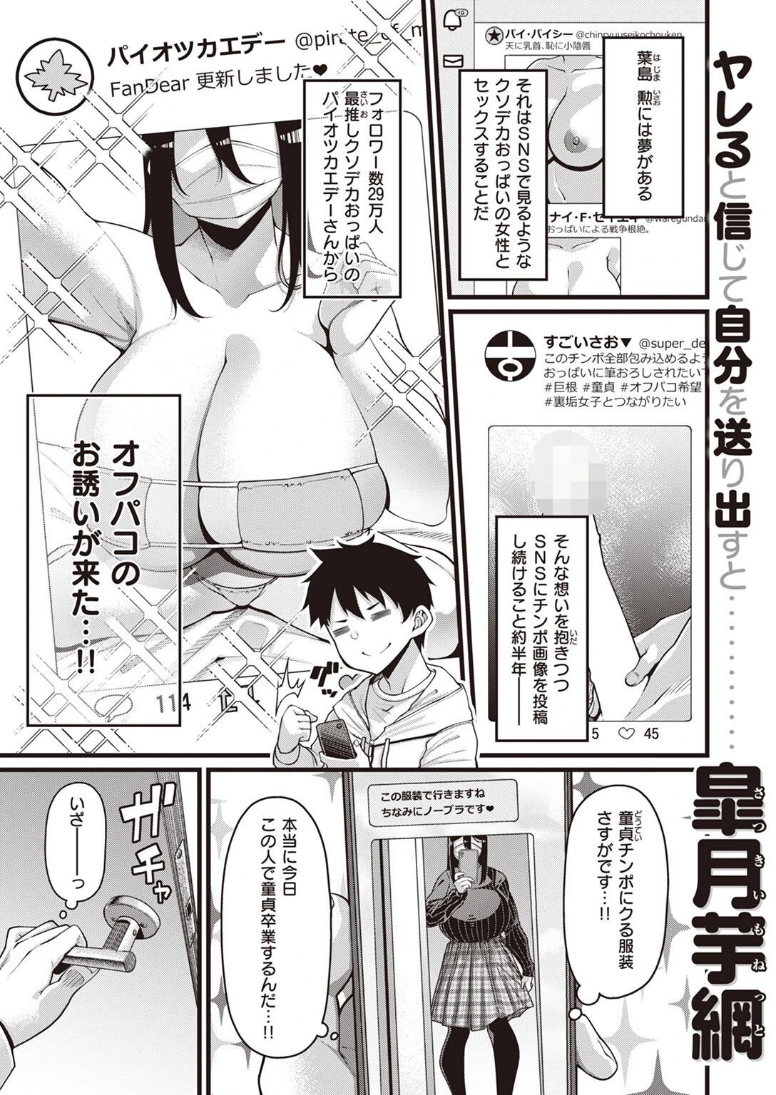 COMIC失楽天 2023年01月号ページ13