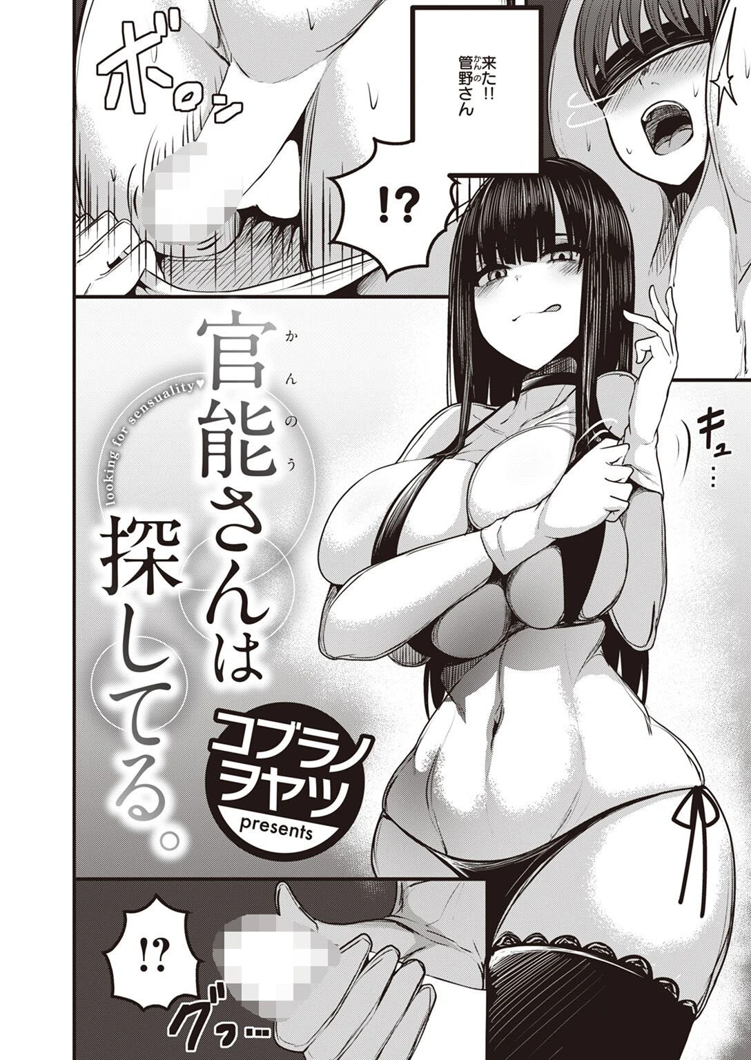 COMIC失楽天 2023年01月号ページ17