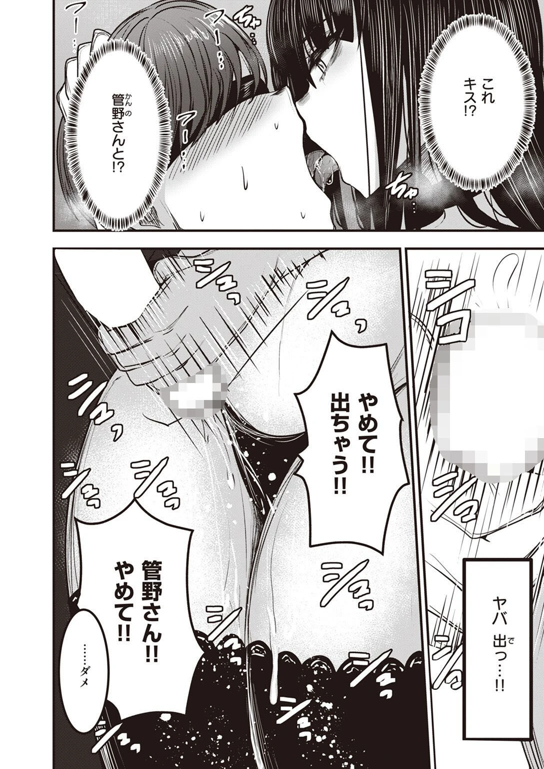 COMIC失楽天 2023年01月号ページ19