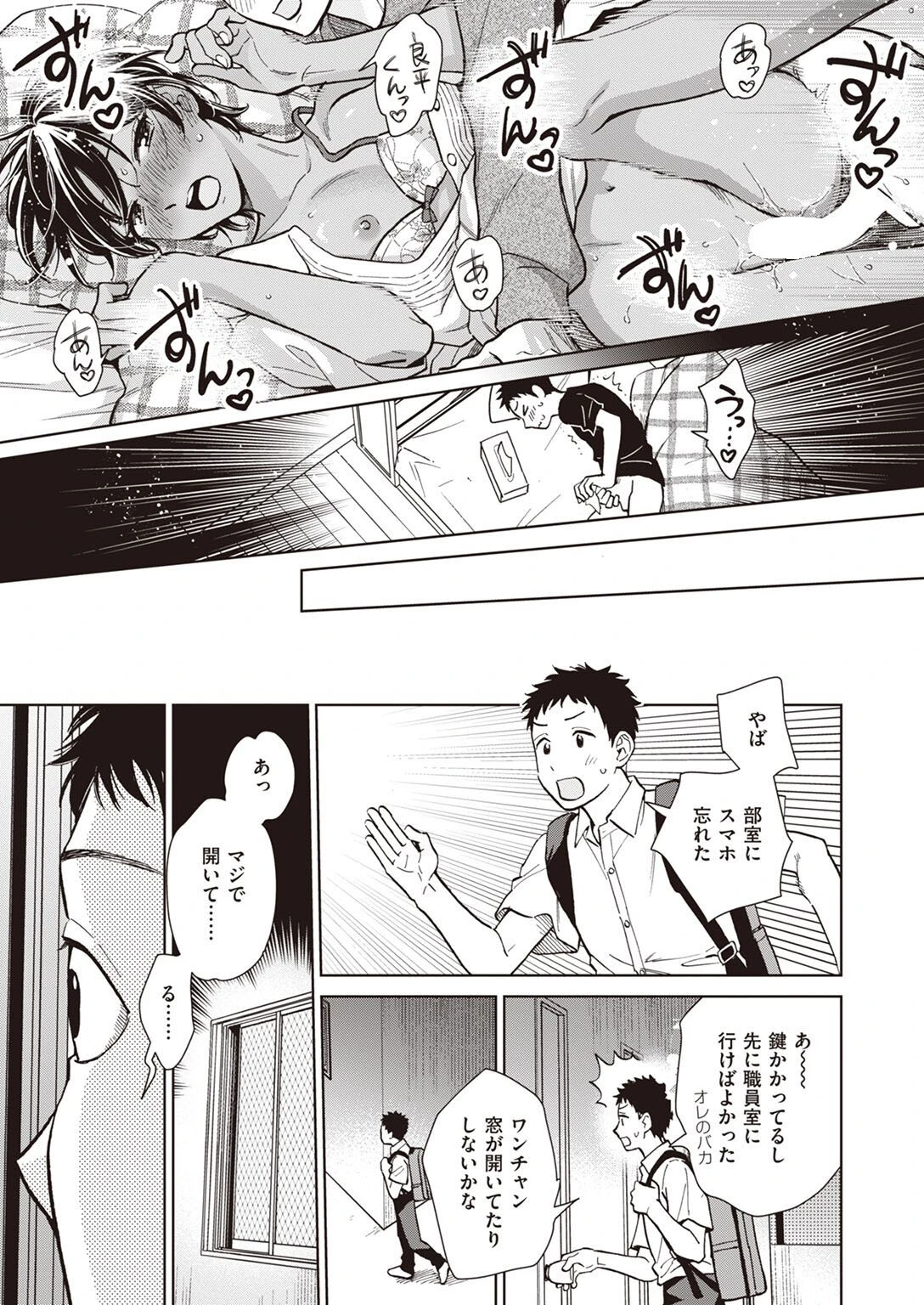 COMIC失楽天 2023年01月号ページ28